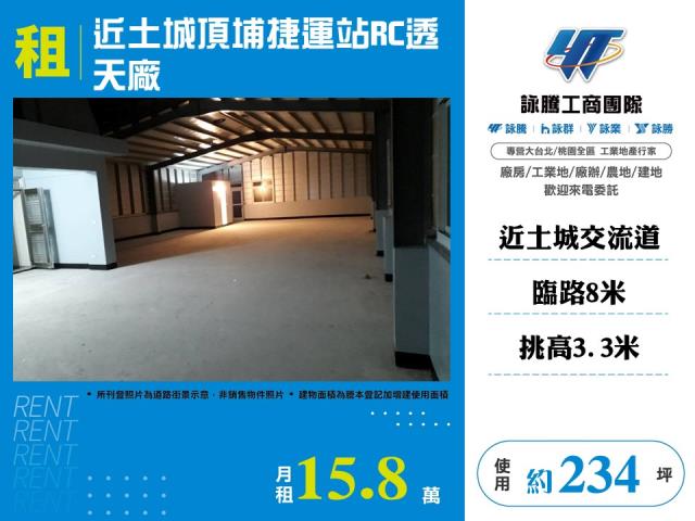 新北廠房-1