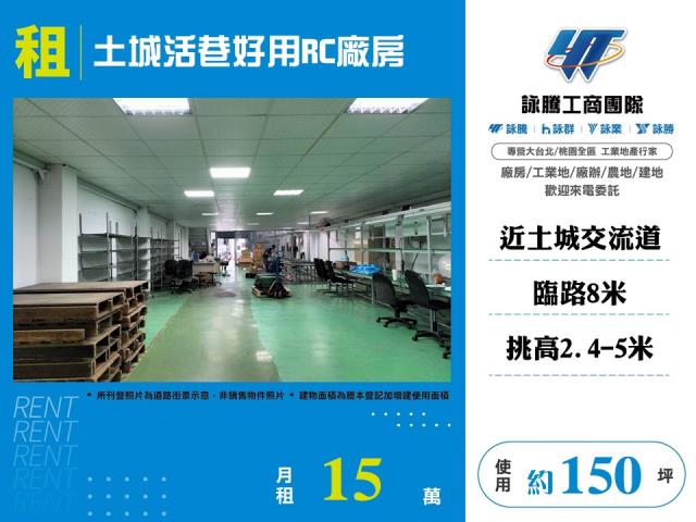 新北廠房-1