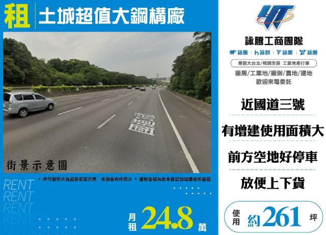 新北廠房-1