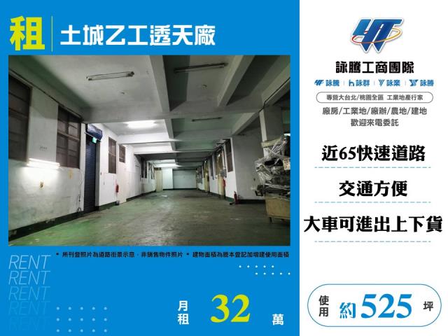 新北廠房-1