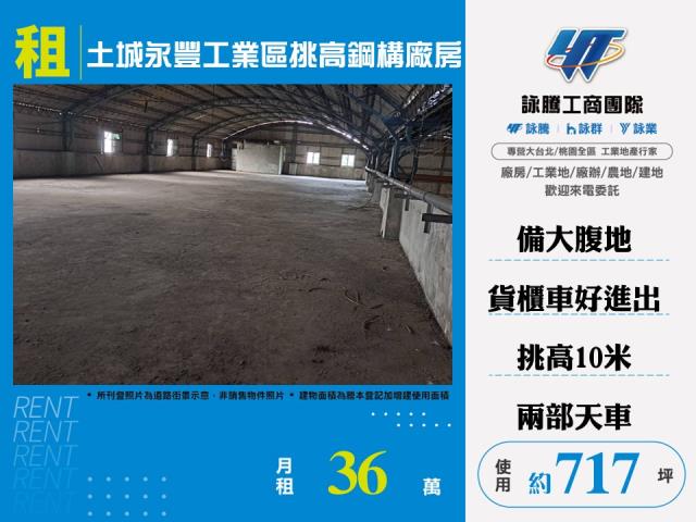 新北廠房-1