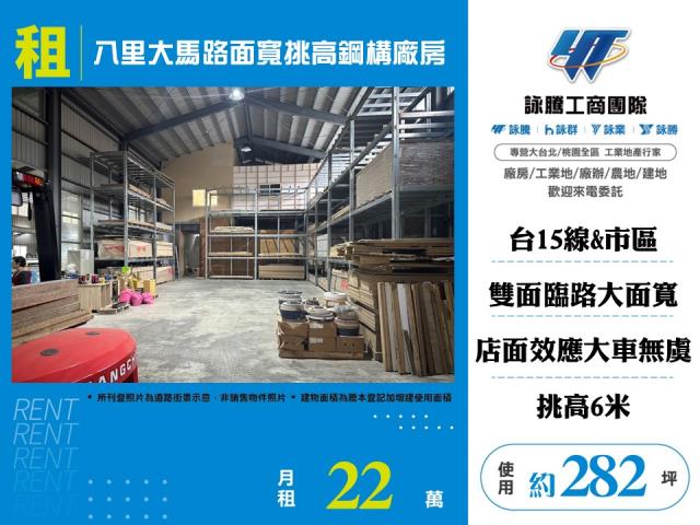新北八里倉庫-1