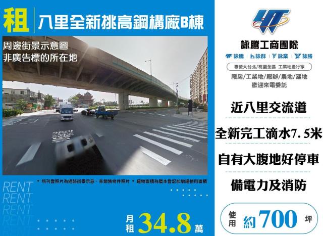 新北八里倉庫-1