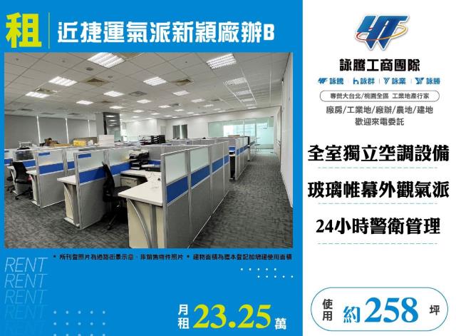 三重廠辦-1