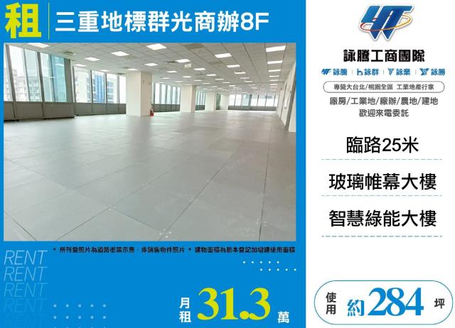 三重廠辦-1