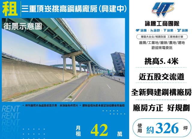 三重廠房-1