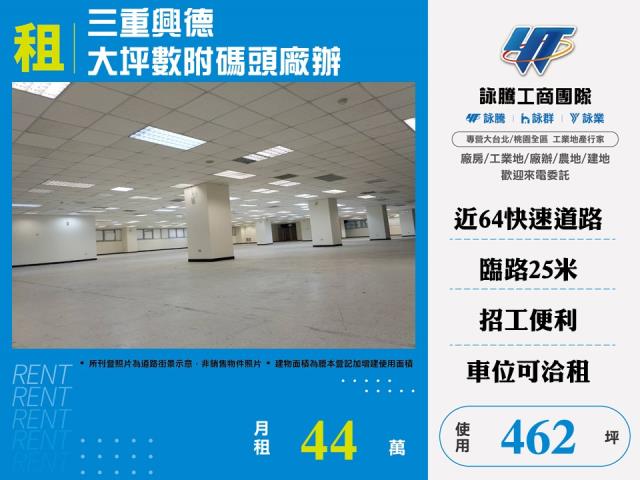 三重廠辦-1