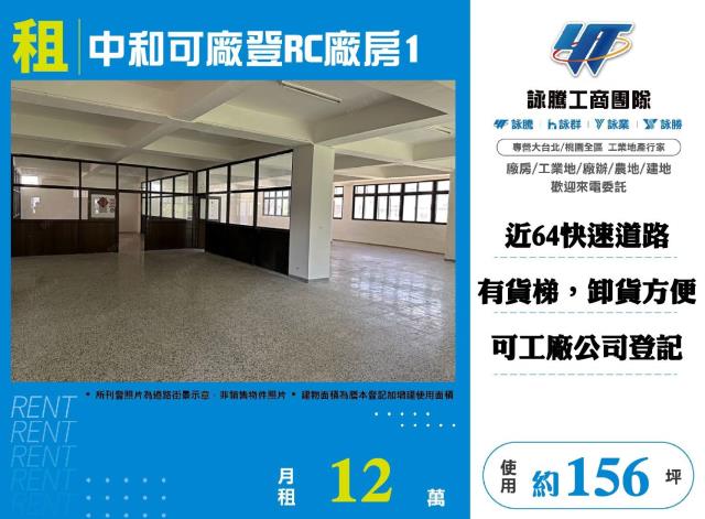 中和廠房-1