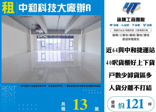 中和廠辦-1