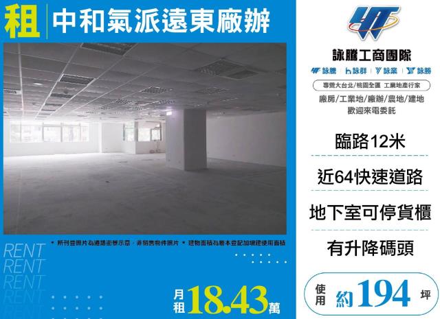 中和廠辦-1