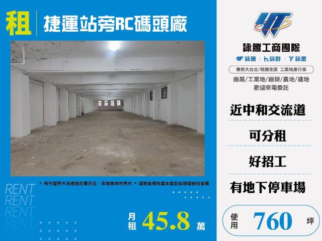 中和廠房-1