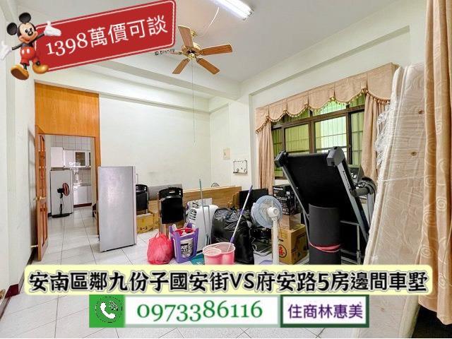 安南透天-3