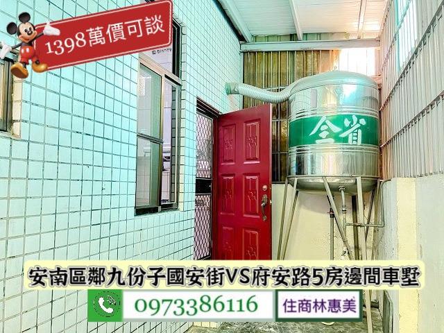 安南透天-7