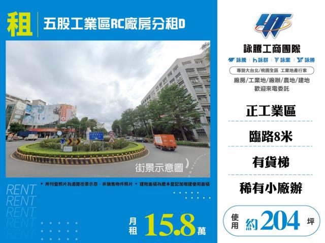 五股廠辦-1