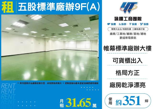 新北廠辦-1