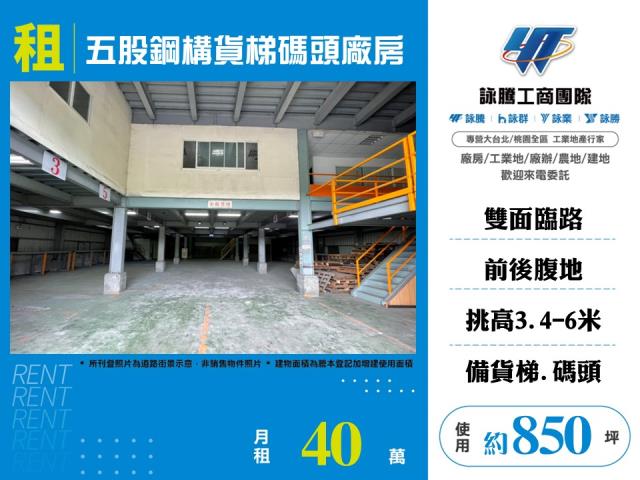 新北倉庫-1