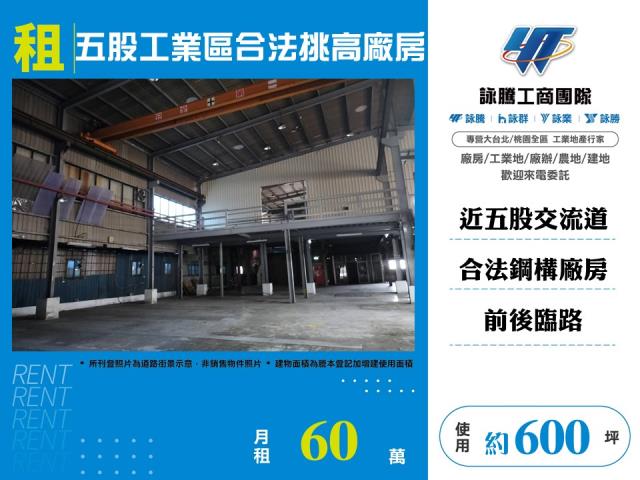 新北廠房-1