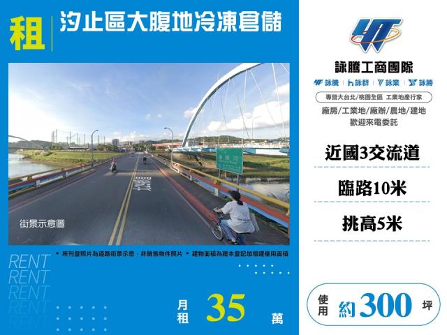 新北汐止倉庫-1