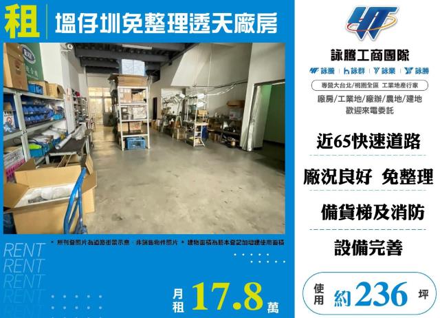 新北新莊廠房-1
