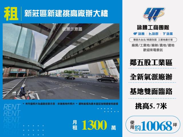 新莊廠房-1