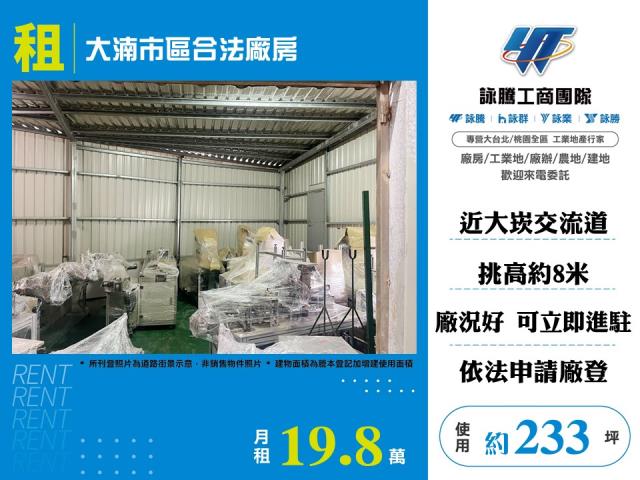 八德廠房-1