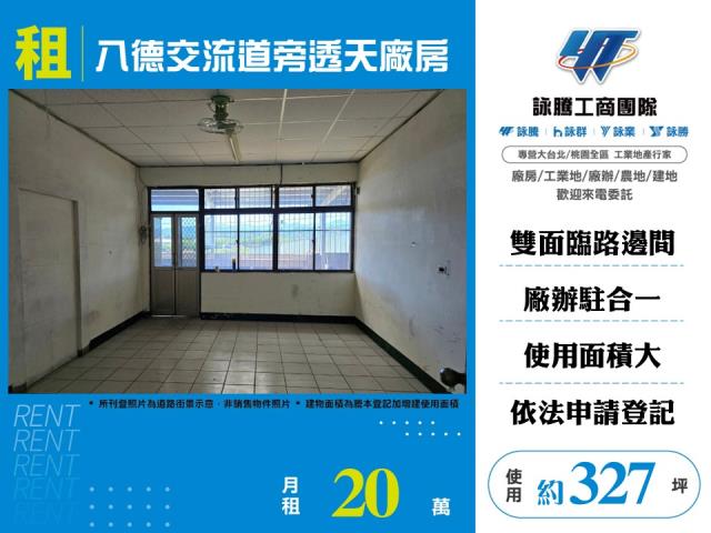 八德廠房-1