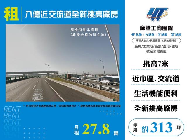 八德廠房-1