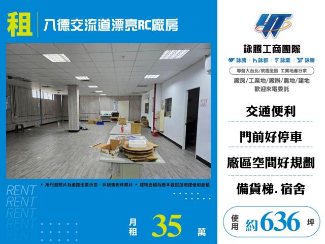 八德廠房-1