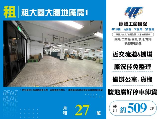大園廠房-1