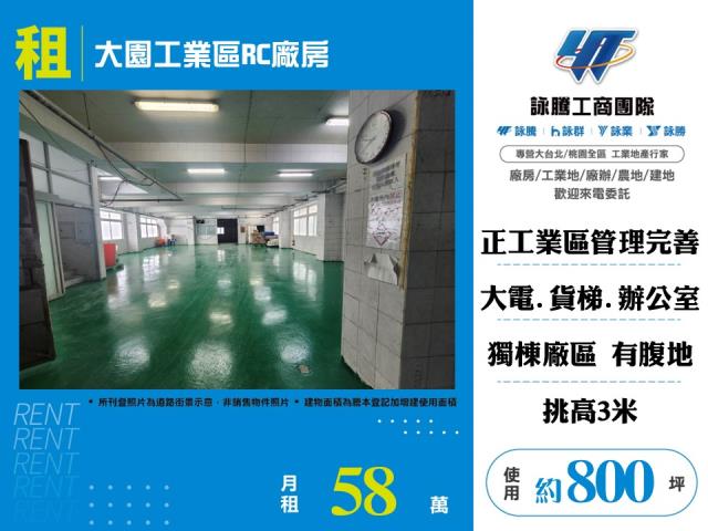 桃園廠房-1