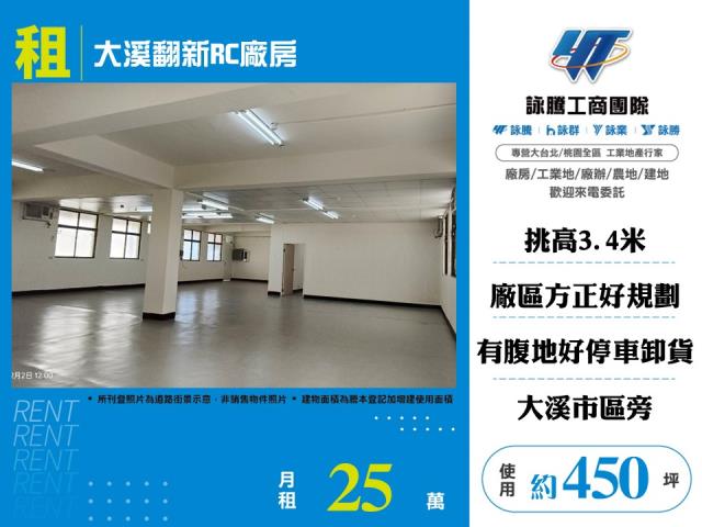 桃園廠房-1