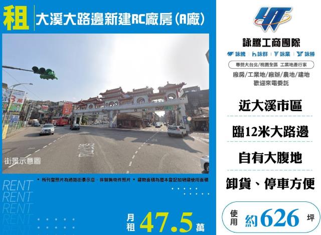 桃園大溪廠房-1