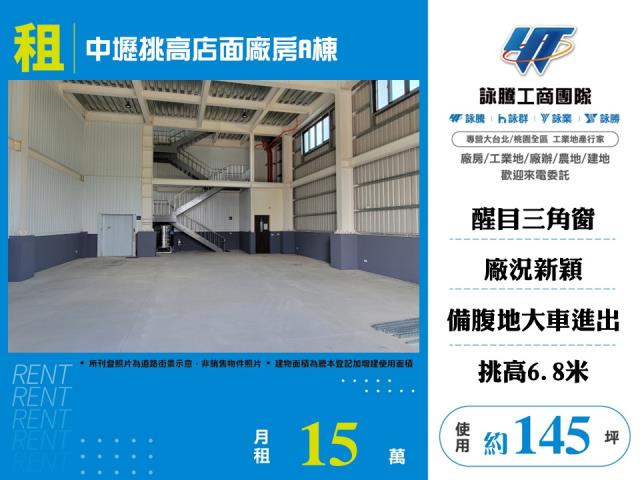 桃園中壢廠房-1