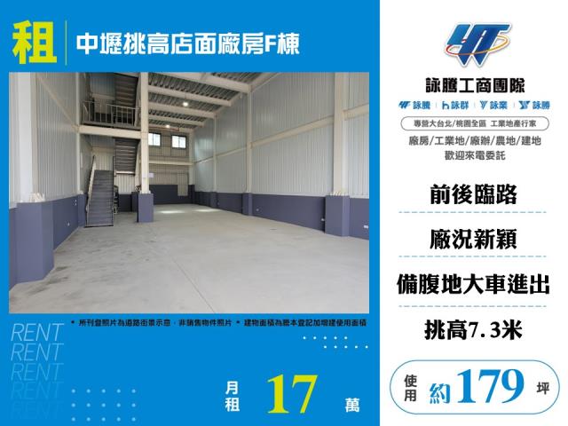 桃園中壢廠房-1