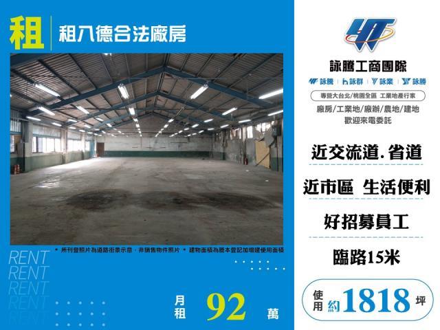 桃園廠房-1