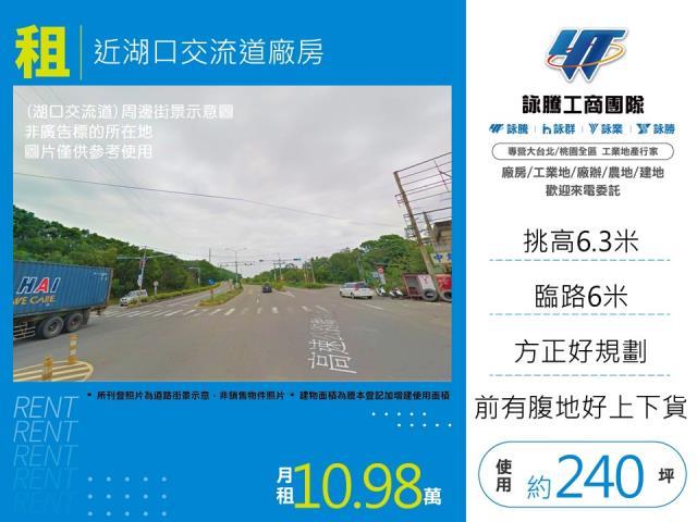 新竹湖口廠房-1