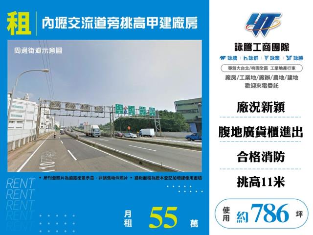 桃園中壢廠房-1