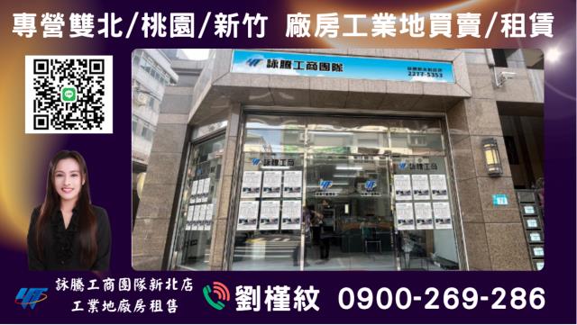 桃園中壢廠辦-2