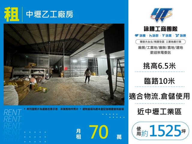 中壢廠房-1