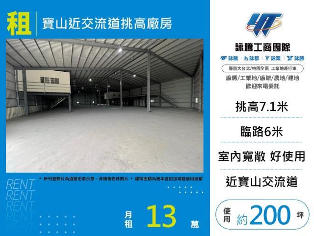 寶山廠房-1