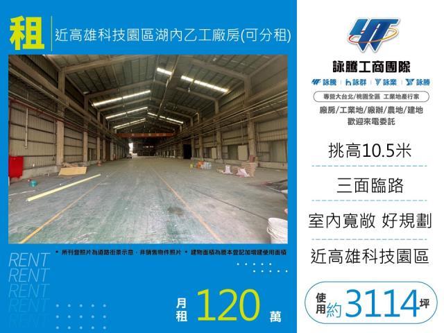 湖內廠房-1
