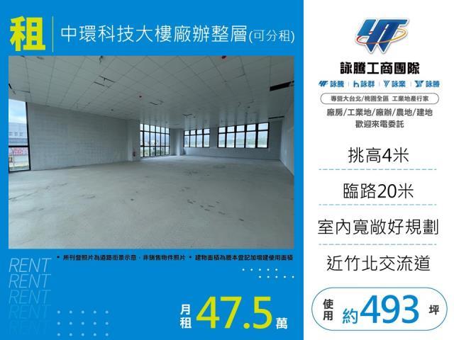 竹北廠房-1