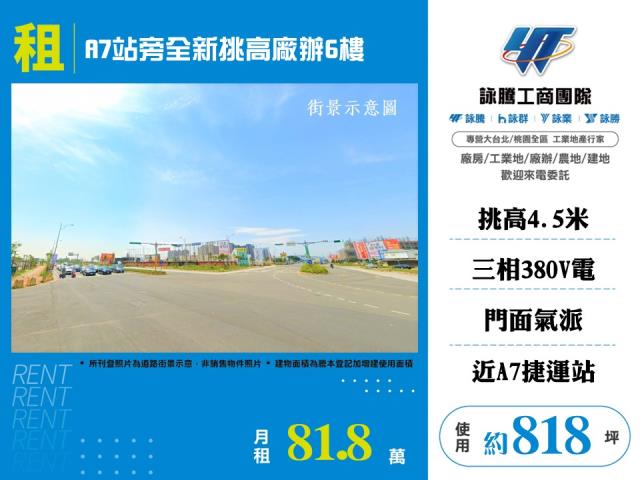 桃園廠房-1
