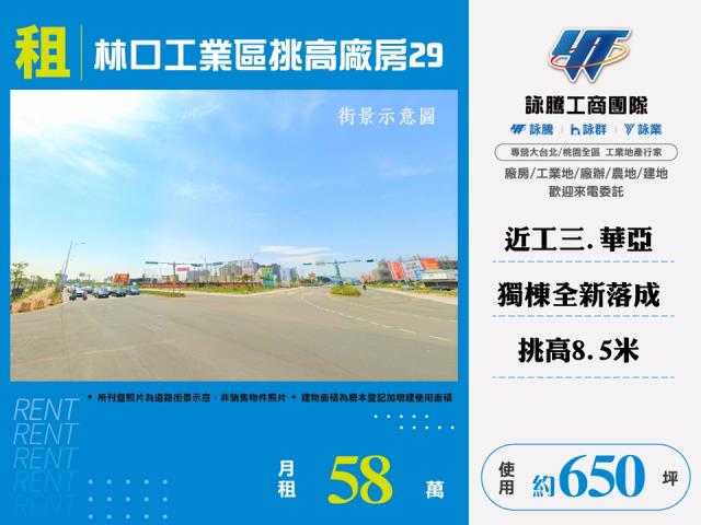 桃園廠房-1