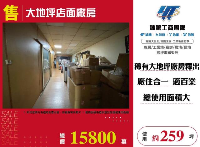 新北廠房-1