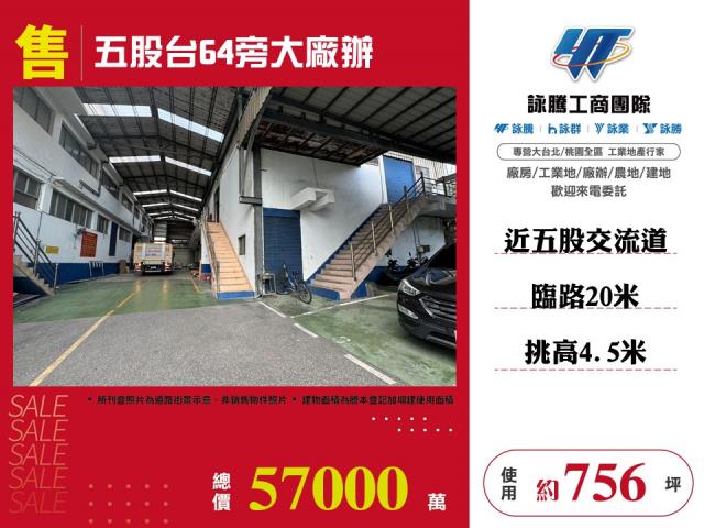 新北廠房-1