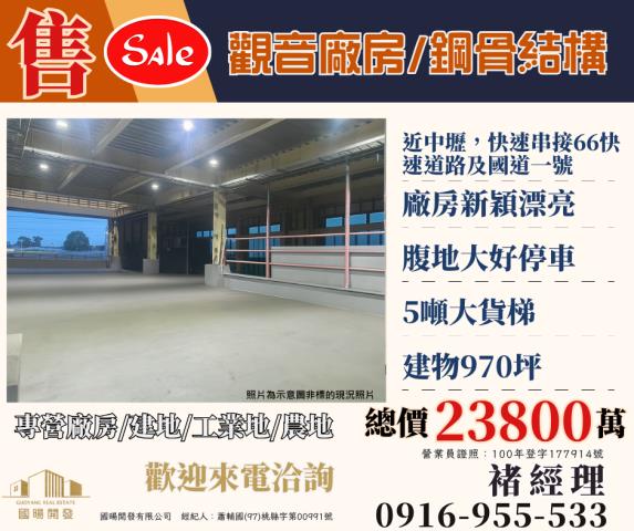 桃園觀音廠房-1