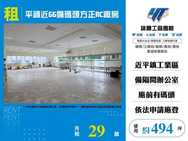 桃園廠房-1