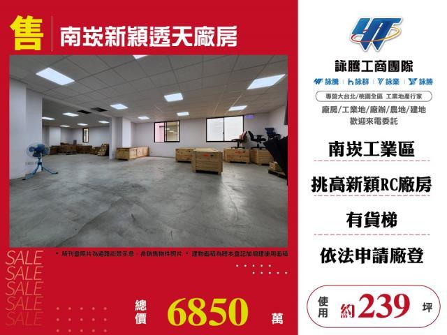 桃園廠房-1