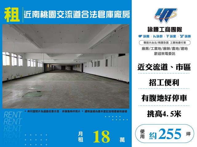 桃園桃園區廠房-1